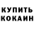 Кодеин Purple Drank Marina Yaskina