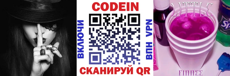 магазин продажи   Красноуфимск  Codein Purple Drank 