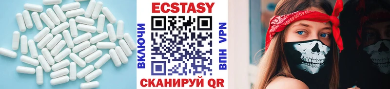 наркота  Красноуфимск  Ecstasy MDMA 