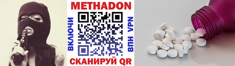 Метадон мёд  Красноуфимск 