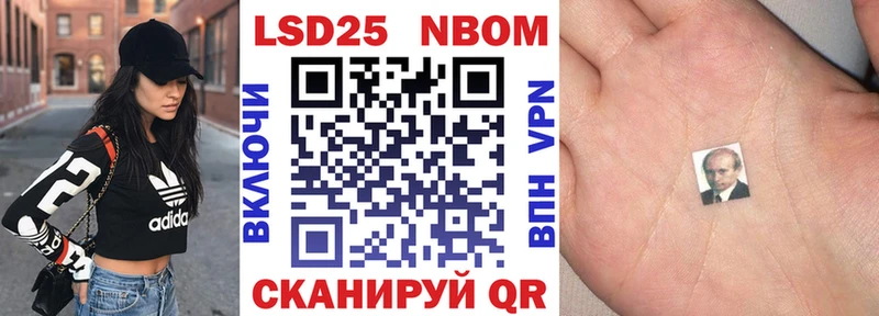 Марки N-bome 1500мкг наркошоп дарк нет официальный сайт Красноуфимск