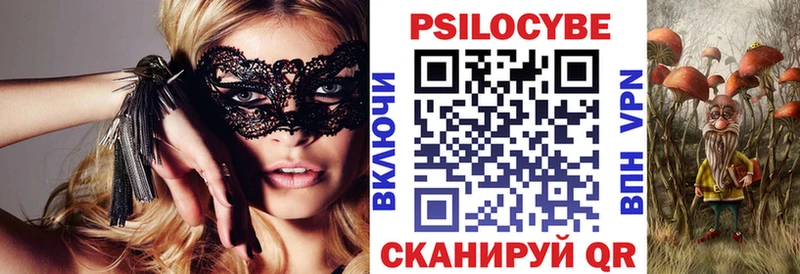 Псилоцибиновые грибы мицелий Красноуфимск